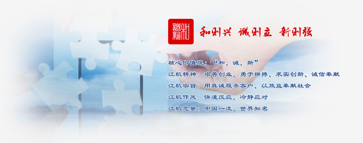 江北機械企業文(wén)化